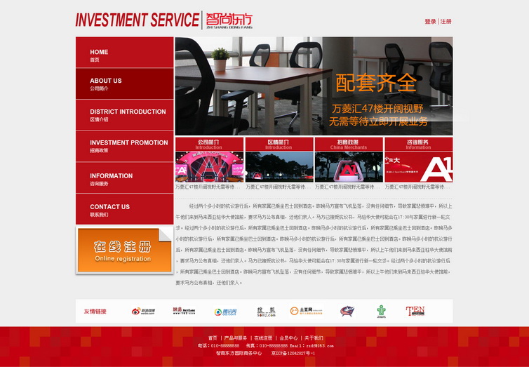 智尚東方分頁(yè)1.jpg