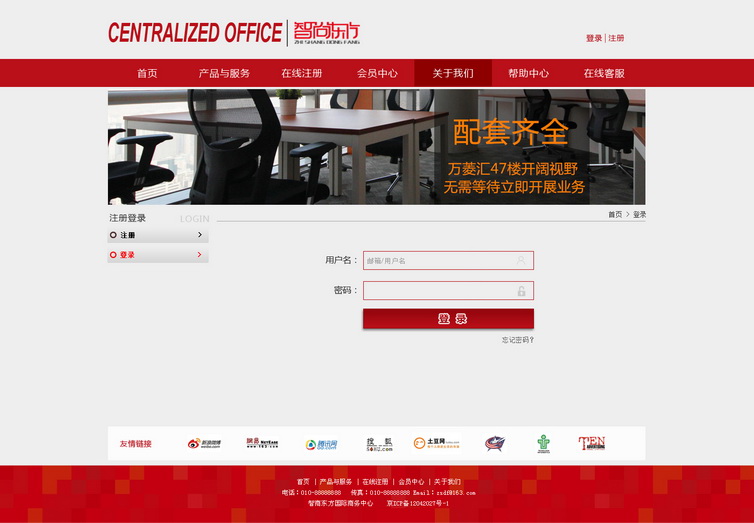 會(huì)員登錄1.jpg