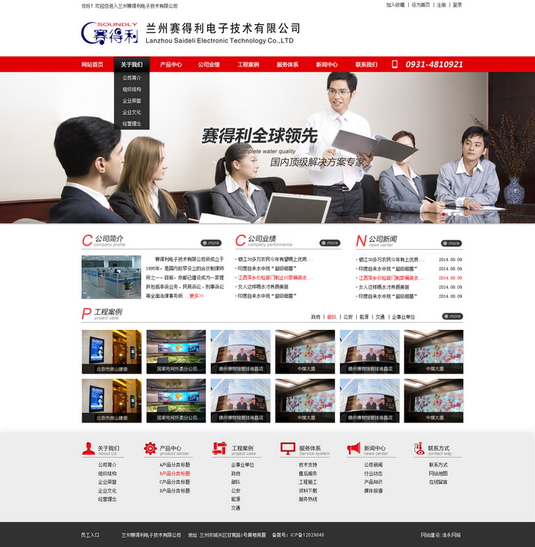 賽得利電子技術(shù)有限公司1.jpg