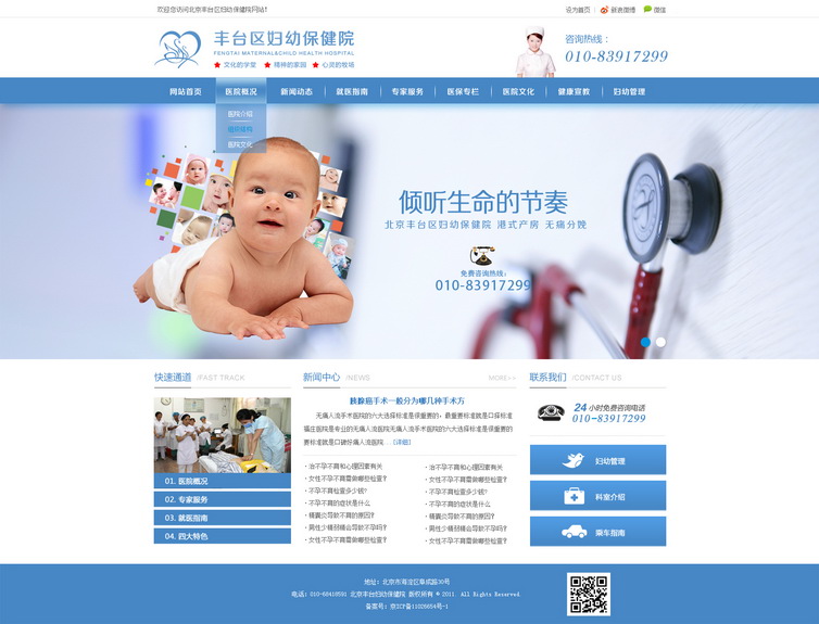 豐臺區(qū)婦幼保健院71.jpg